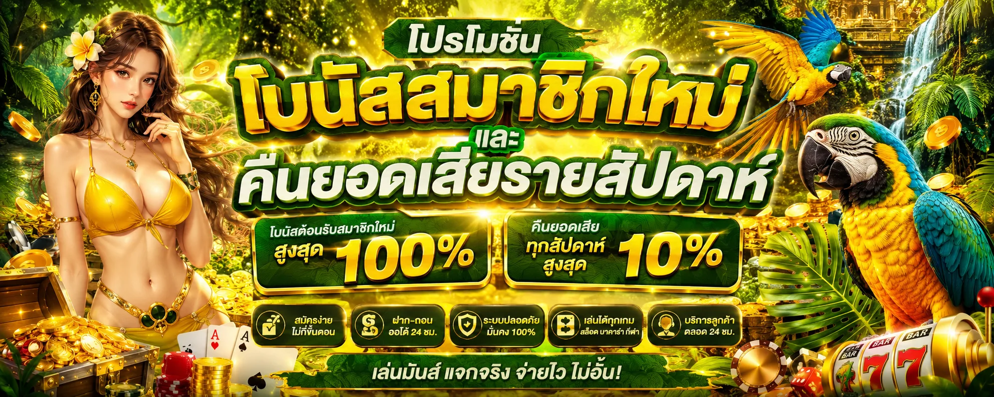 คาสิโนสดและบาคาร่าออนไลน์ LEX818