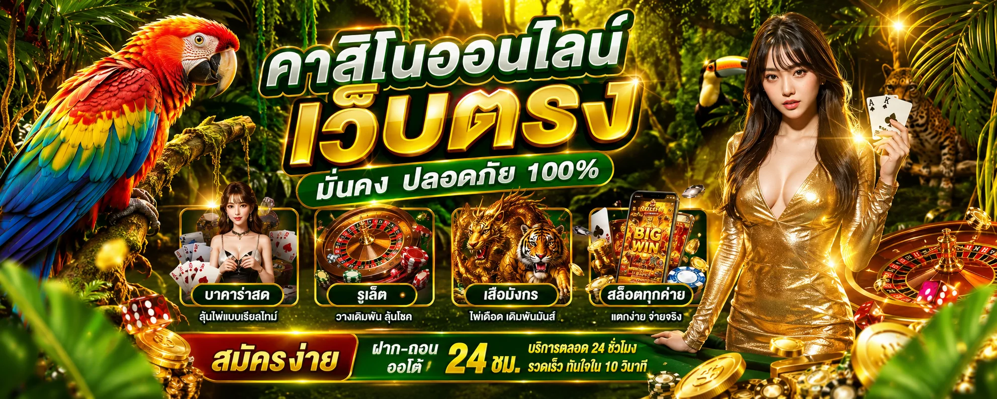 คาสิโนออนไลน์ LEX818 บาคาร่าสดและเกมโต๊ะครบวงจร