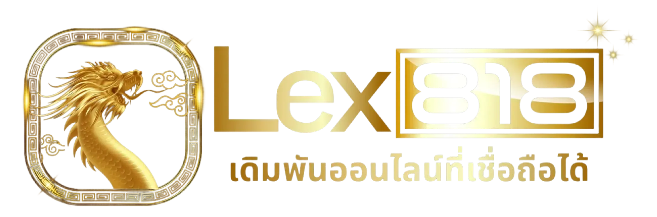 LEX818 เว็บสล็อต คาสิโน บาคาร่าออนไลน์ ฝากถอนเร็ว