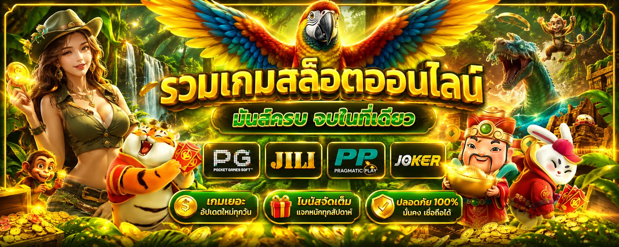 สล็อตออนไลน์ LEX818 รวมเกมจากค่ายดังทั่วโลก