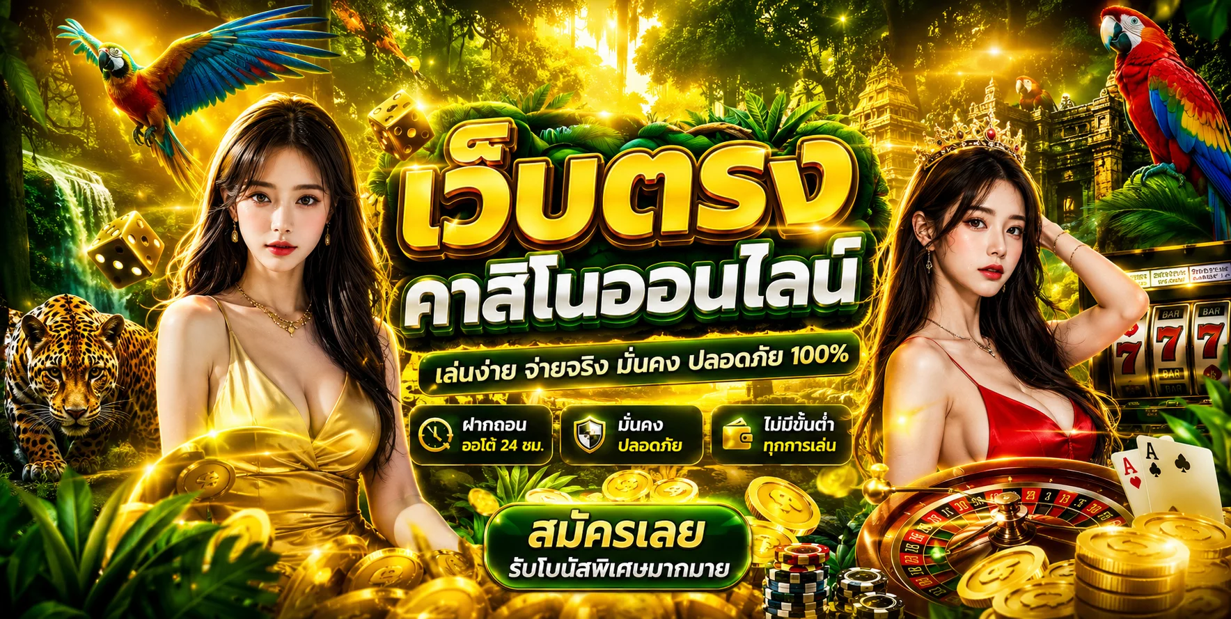 หน้าหลักเว็บ LEX818 สล็อตออนไลน์และคาสิโนครบวงจร
