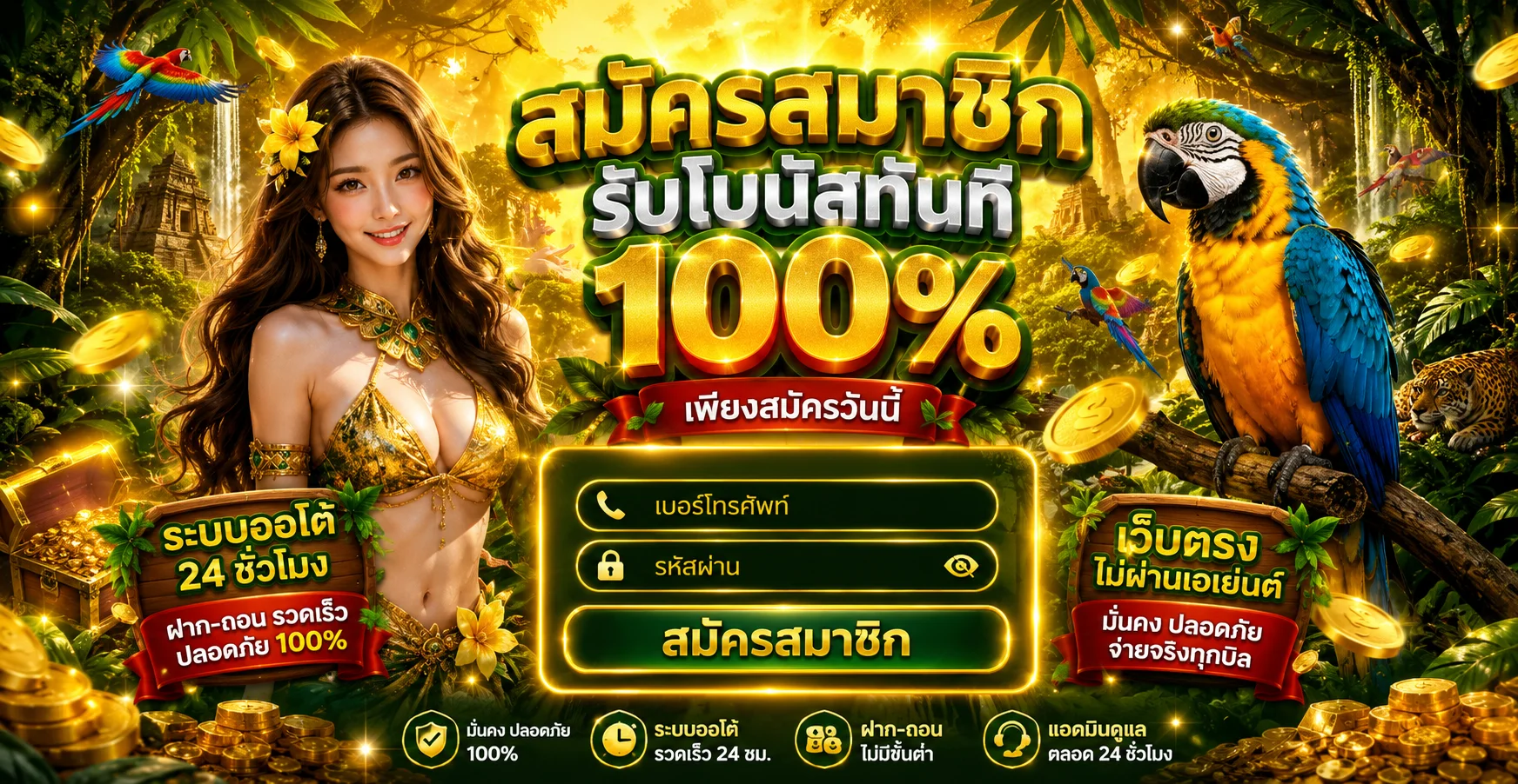 ขั้นตอนสมัครสมาชิก LEX818 ง่ายผ่านมือถือ