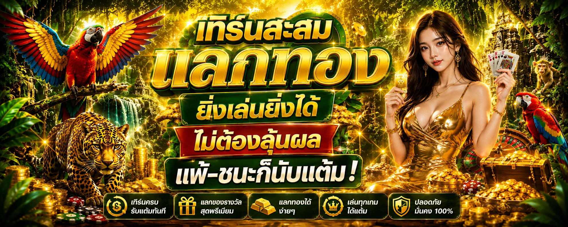 LEX818 เว็บสล็อต คาสิโน บาคาร่าออนไลน์ ฝากถอนเร็ว
